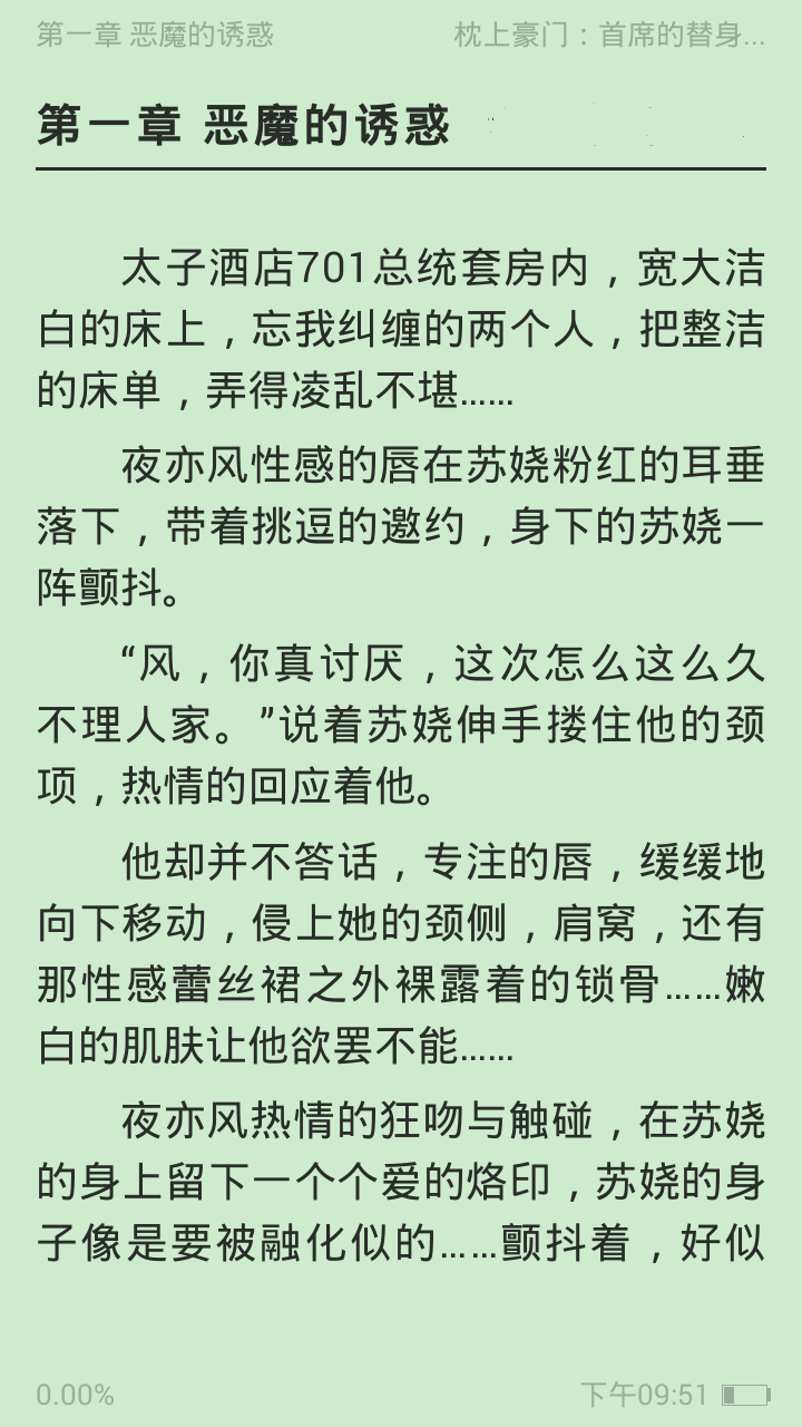 免费小说基地手机软件app截图