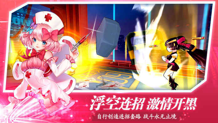 萌斗战姬手游app截图