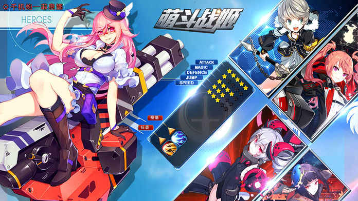 萌斗战姬手游app截图
