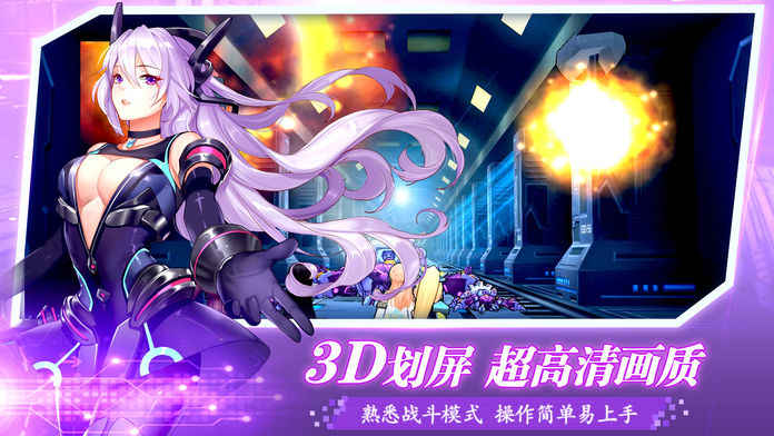 萌斗战姬手游app截图