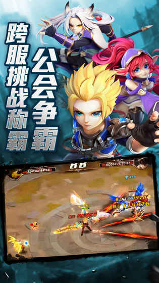 天界幻想手游app截图