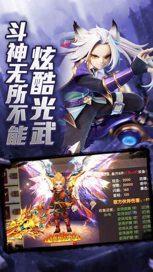 天界幻想手游app截图