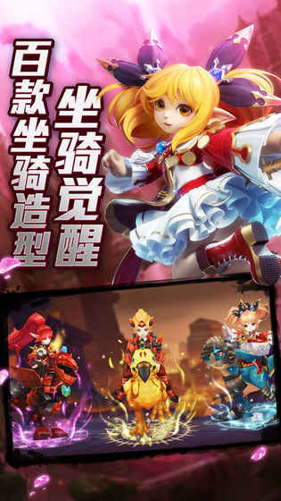 天界幻想手游app截图