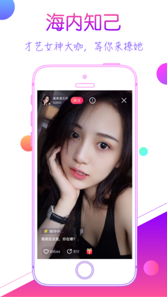 陪我夜聊手机软件app截图
