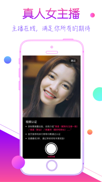 陪我夜聊手机软件app截图