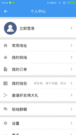鑫新出行手机软件app截图