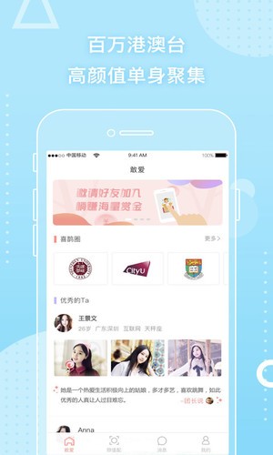 湾趣手机软件app截图
