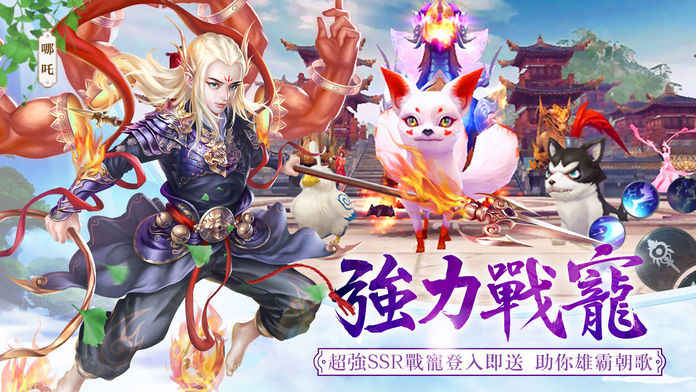 封神问情手游app截图