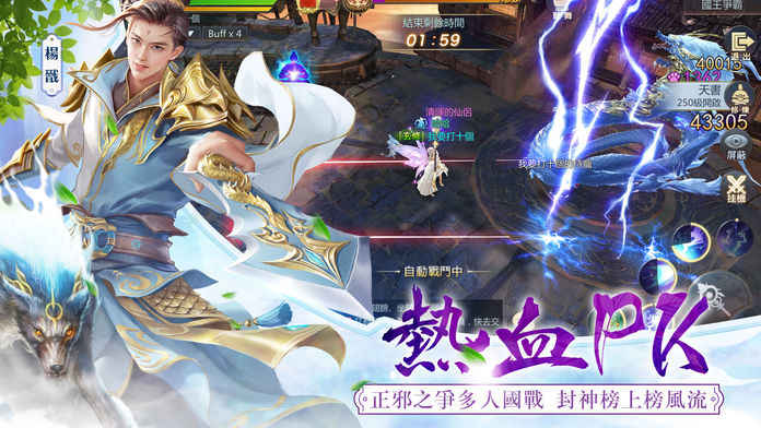 封神问情手游app截图