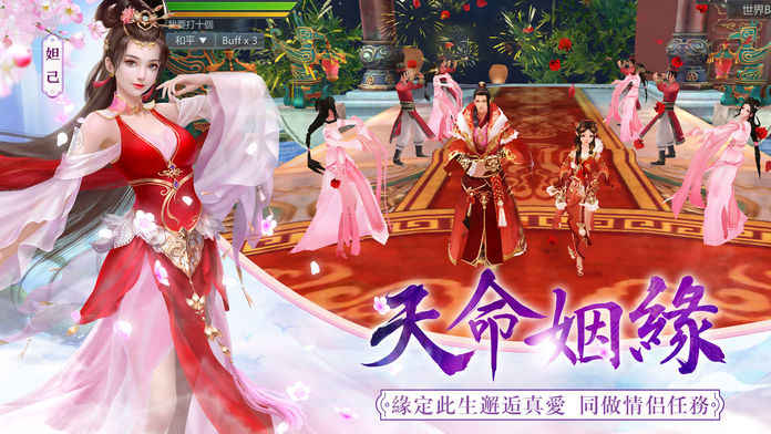 封神问情手游app截图