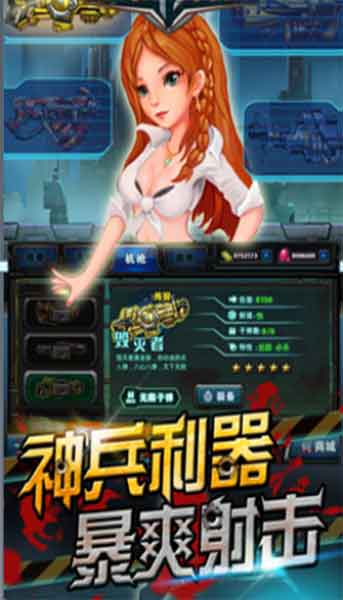 都市特级兵手游app截图
