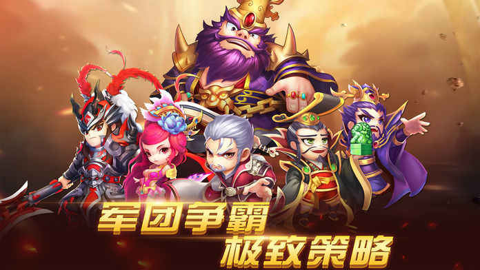 点将三国手游app截图