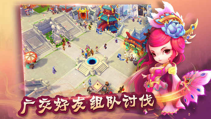 点将三国手游app截图