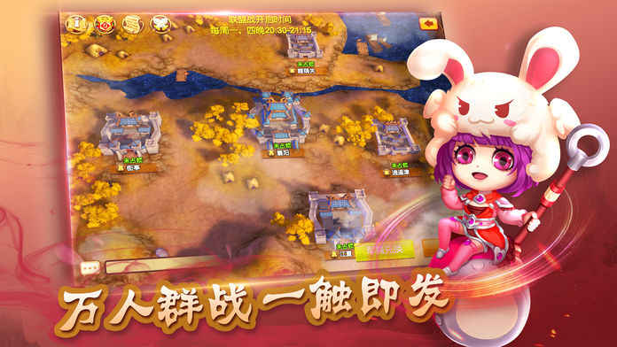 点将三国手游app截图
