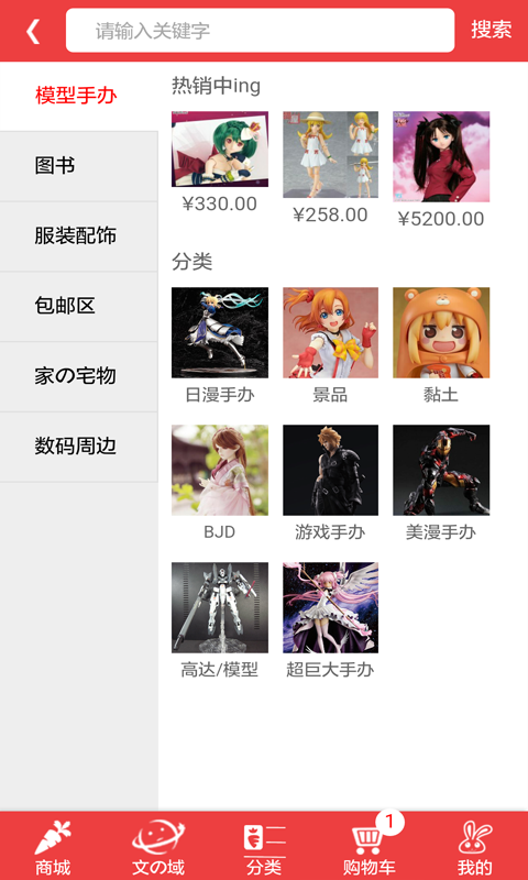 棉花兔手机软件app截图