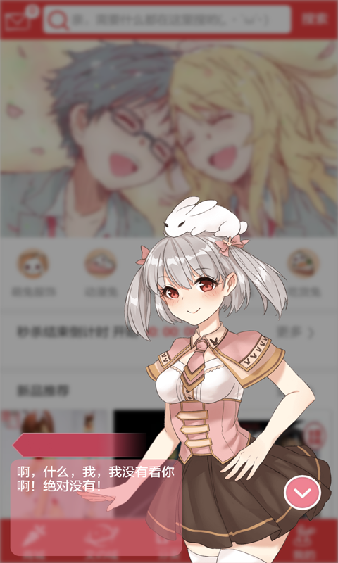 棉花兔手机软件app截图