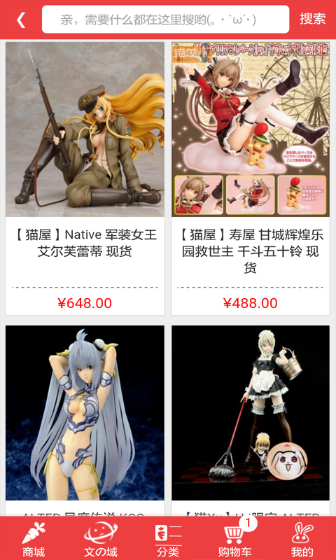 棉花兔手机软件app截图