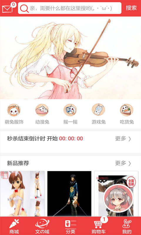 棉花兔手机软件app截图