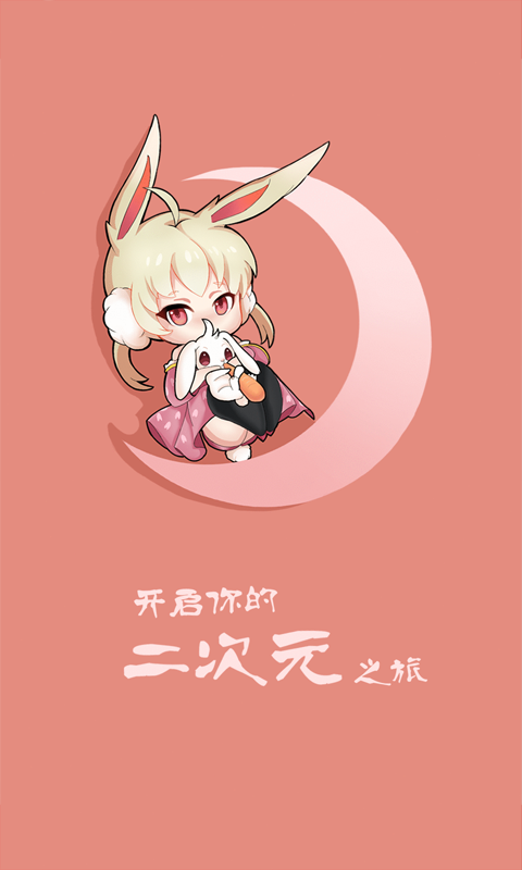 棉花兔手机软件app截图