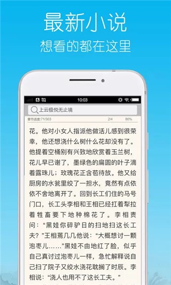 云极浏览器手机软件app截图
