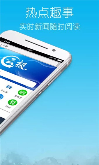云极浏览器手机软件app截图