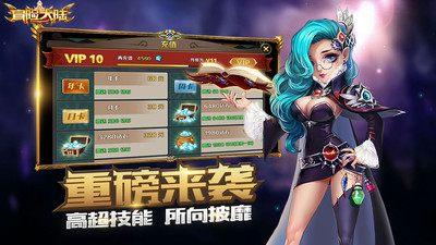 冒险大陆手游app截图