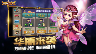 冒险大陆手游app截图