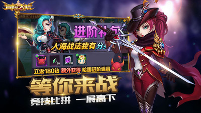 冒险大陆手游app截图