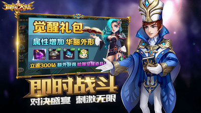 冒险大陆手游app截图