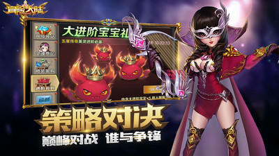 冒险大陆手游app截图