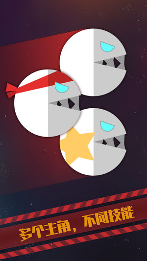 星际吃货手游app截图