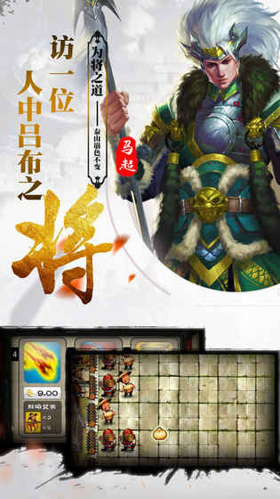 三国群雄志手游app截图