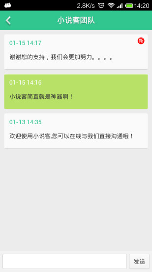 幸运小说手机软件app截图