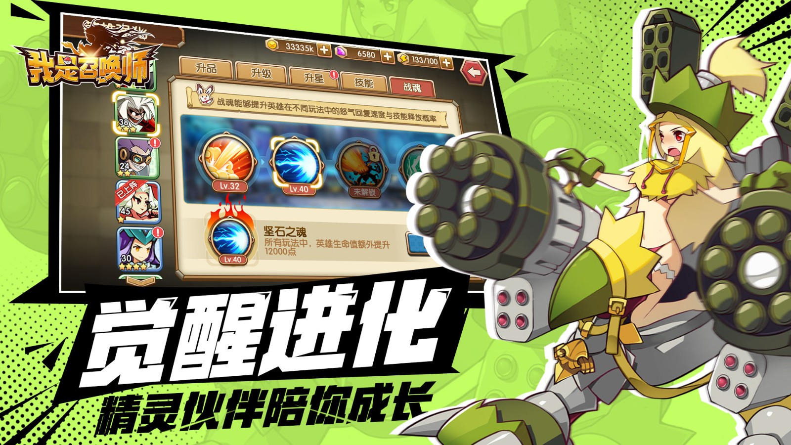 我是召唤师手游手游app截图
