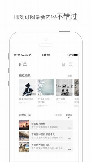 网易新知手机软件app截图