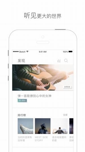 网易新知手机软件app截图