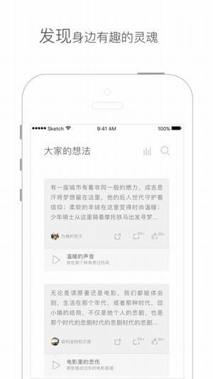 网易新知手机软件app截图