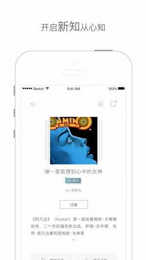 网易新知手机软件app截图