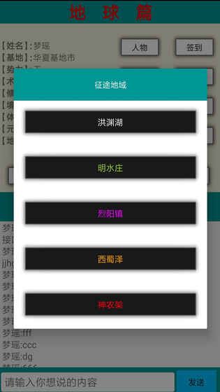 星空之旅手游app截图