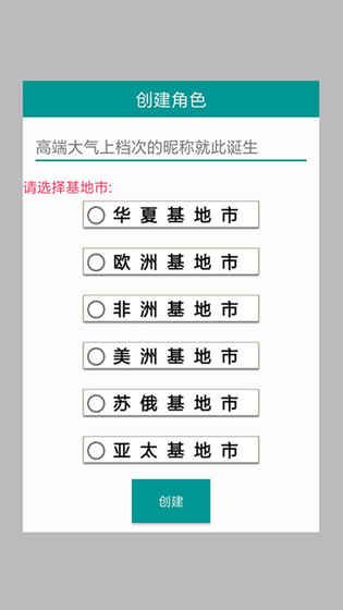 星空之旅手游app截图