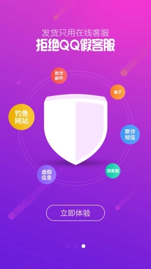 交易猫手机软件app截图