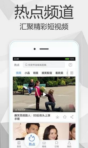 看点影院手机软件app截图