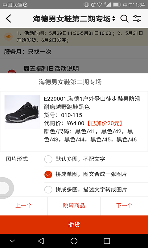 好衣库手机软件app截图