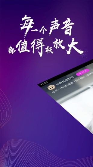 MO声手机软件app截图