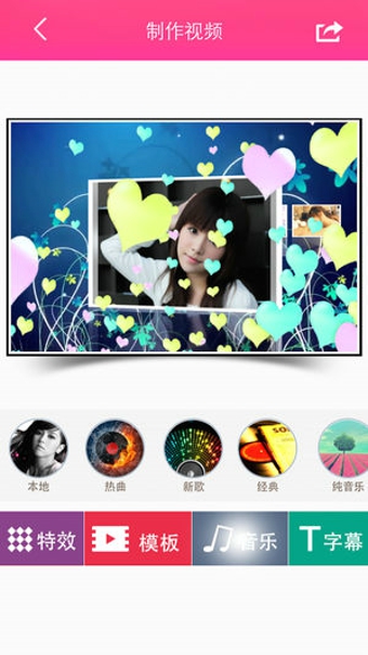 精彩视频制作手机软件app截图