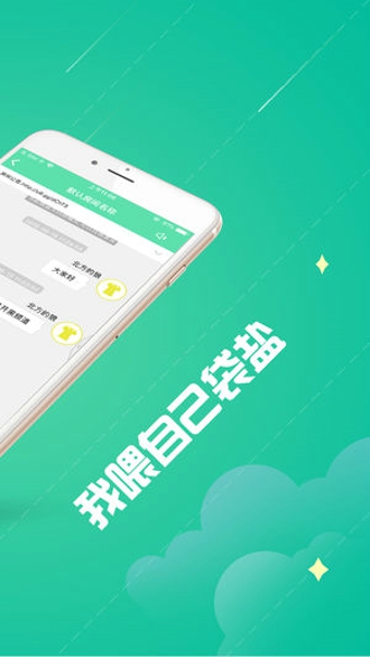 就爱聊天手机软件app截图