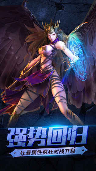 暗黑幻想手游app截图
