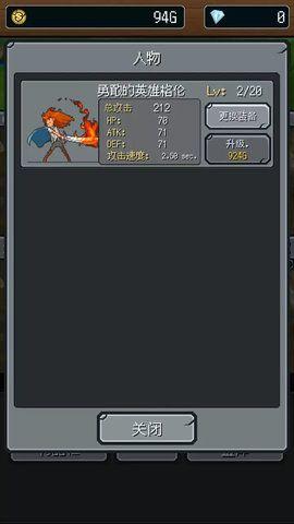 点杀地牢手游app截图