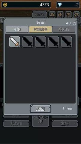 点杀地牢手游app截图