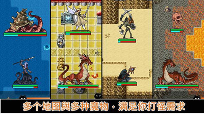 无限技能勇者手游app截图